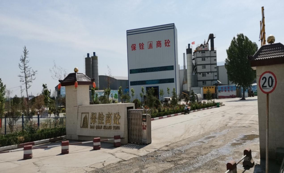 安陽保銓商砼有限公司年加工30萬噸瀝青混凝土、40萬噸商品混凝土、70萬噸水泥穩(wěn)定土項(xiàng)目驗(yàn)收公示